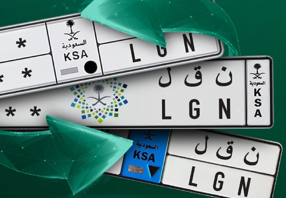 كيف-تستفيد-من-خدمة-نقل-اللوحات-عبر-منصة-أبشر؟