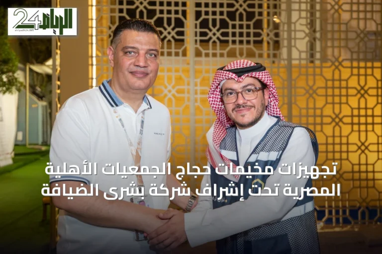 تجهيزات مخيمات حجاج الجمعيات الأهلية المصرية تحت إشراف شركة بشرى الضيافة