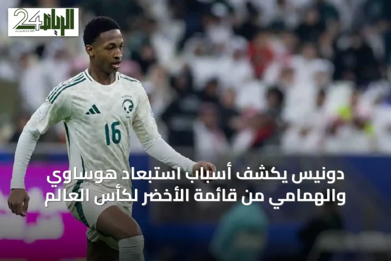 دونيس يكشف أسباب استبعاد هوساوي والهمامي من قائمة الأخضر لكأس العالم
