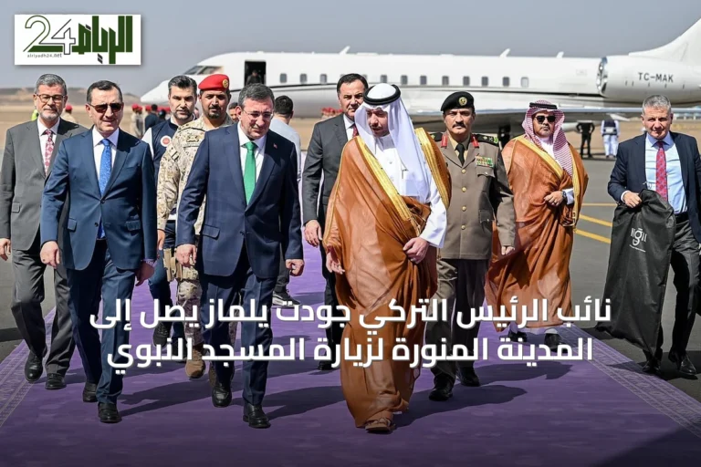 نائب الرئيس التركي جودت يلماز يصل إلى المدينة المنورة لزيارة المسجد النبوي