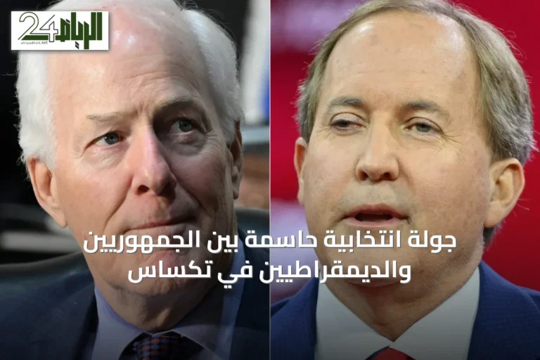 جولة انتخابية حاسمة بين الجمهوريين والديمقراطيين في تكساس