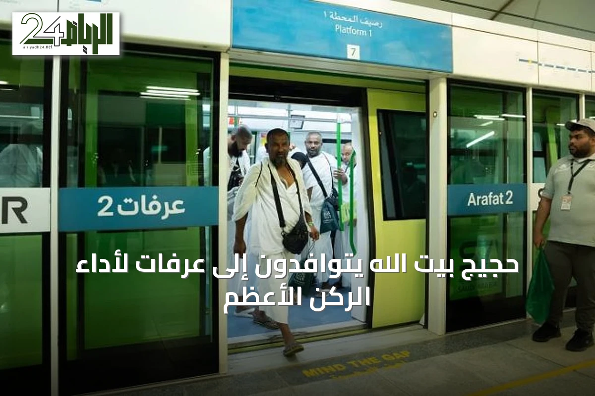 حجيج بيت الله يتوافدون إلى عرفات لأداء الركن الأعظم