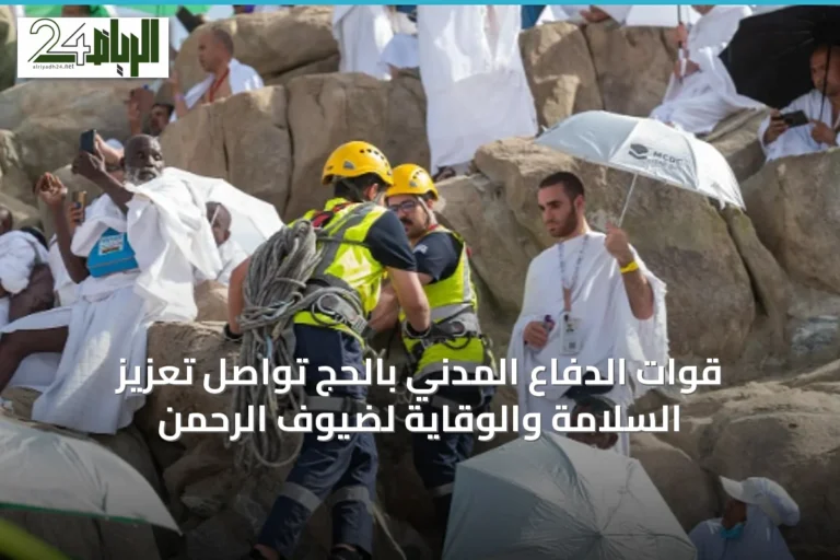 قوات الدفاع المدني بالحج تواصل تعزيز السلامة والوقاية لضيوف الرحمن