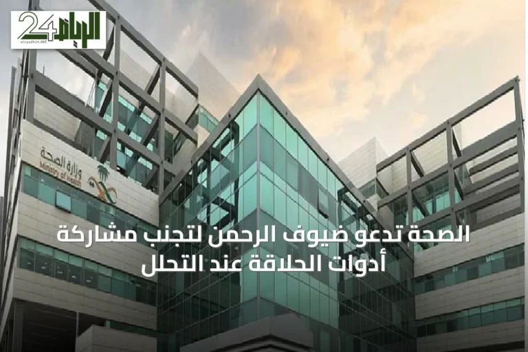 الصحة تدعو ضيوف الرحمن لتجنب مشاركة أدوات الحلاقة عند التحلل