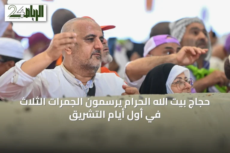 حجاج بيت الله الحرام يرسمون الجمرات الثلاث في أول أيام التشريق