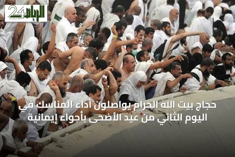 حجاج بيت الله الحرام يواصلون أداء المناسك في اليوم الثاني من عيد الأضحى بأجواء إيمانية