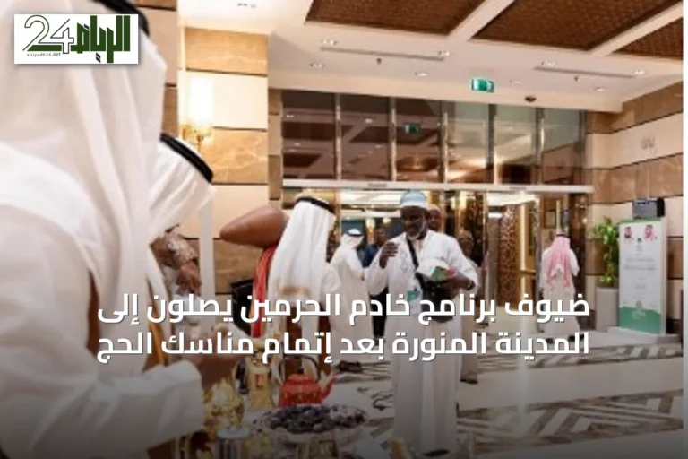 ضيوف برنامج خادم الحرمين يصلون إلى المدينة المنورة بعد إتمام مناسك الحج