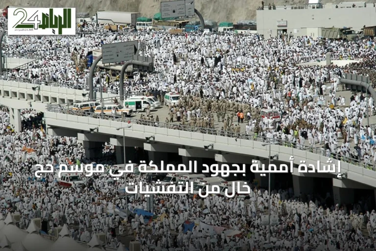 إشادة أممية بجهود المملكة في موسم حج خالٍ من التفشيات