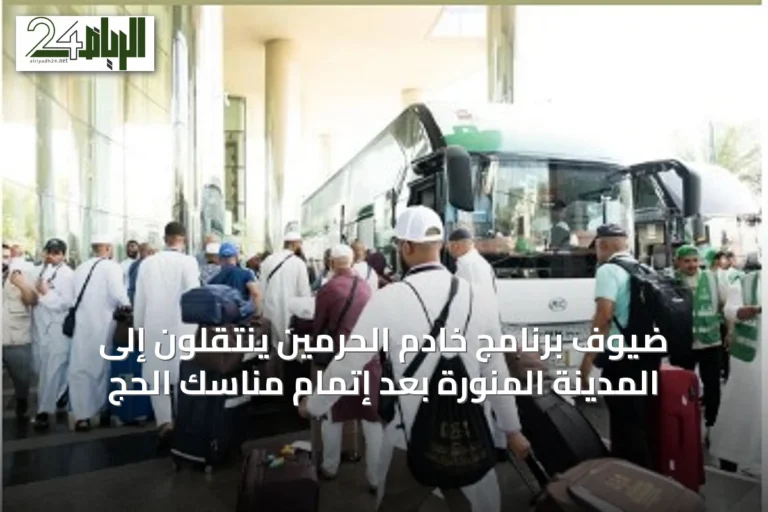 ضيوف برنامج خادم الحرمين ينتقلون إلى المدينة المنورة بعد إتمام مناسك الحج