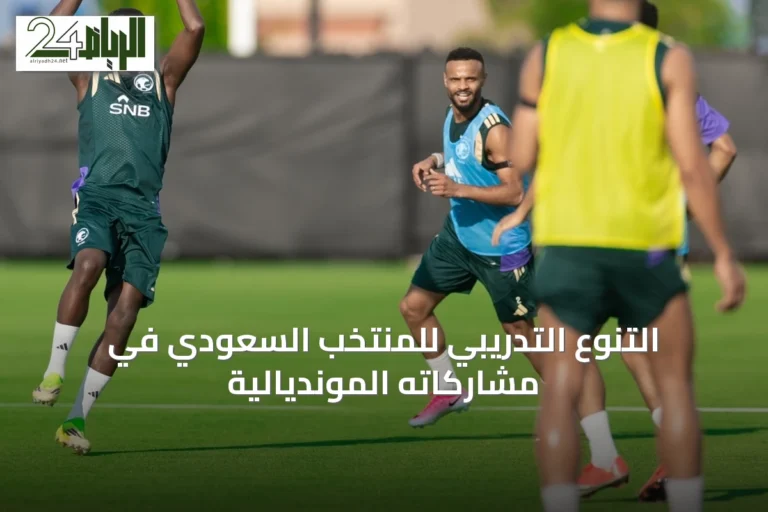 التنوع التدريبي للمنتخب السعودي في مشاركاته المونديالية