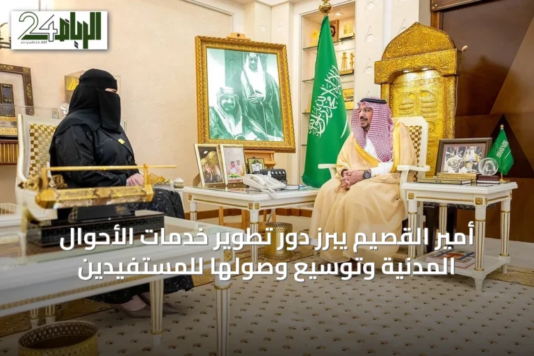 أمير القصيم يبرز دور تطوير خدمات الأحوال المدنية وتوسيع وصولها للمستفيدين