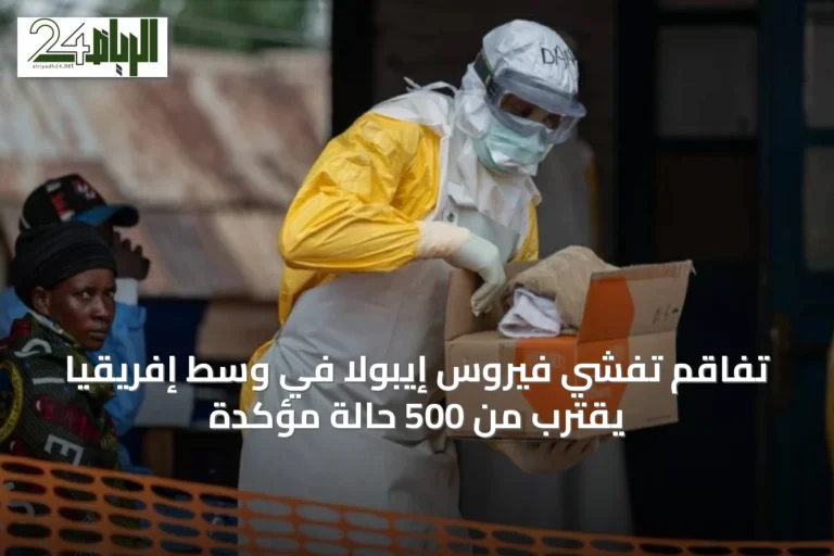 تفاقم تفشي فيروس إيبولا في وسط إفريقيا يقترب من 500 حالة مؤكدة