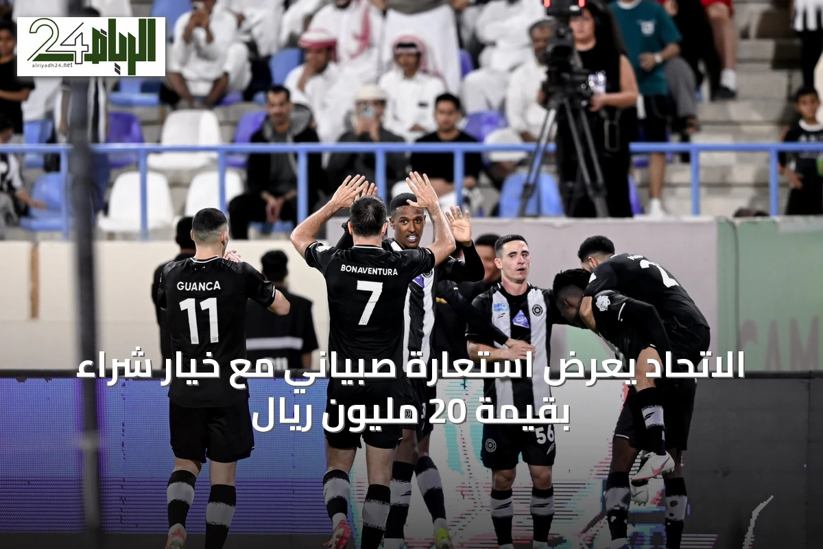 الاتحاد يعرض استعارة صبياني مع خيار شراء بقيمة 20 مليون ريال