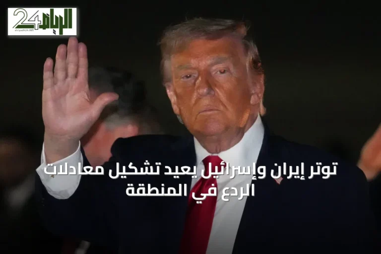 توتر إيران وإسرائيل يعيد تشكيل معادلات الردع في المنطقة