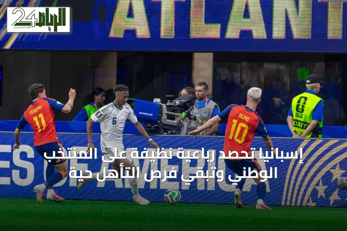 إسبانيا تحصد رباعية نظيفة على المنتخب الوطني وتبقي فرص التأهل حية