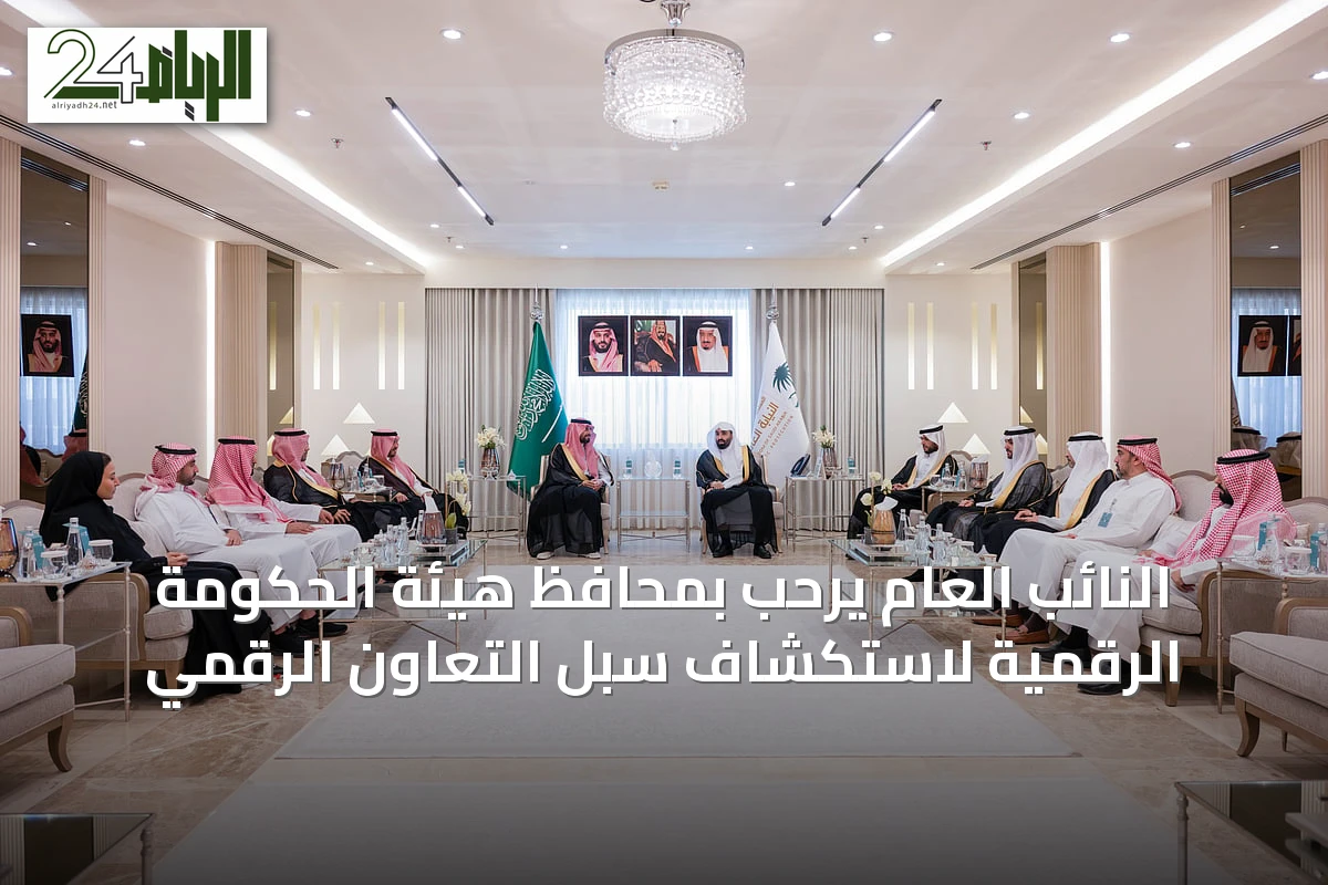 النائب العام يرحب بمحافظ هيئة الحكومة الرقمية لاستكشاف سبل التعاون الرقمي