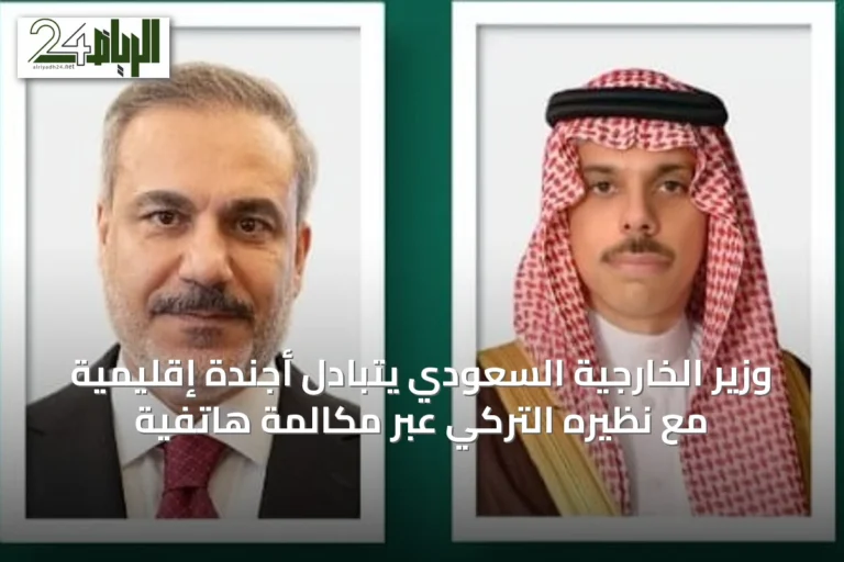 وزير الخارجية السعودي يتبادل أجندة إقليمية مع نظيره التركي عبر مكالمة هاتفية