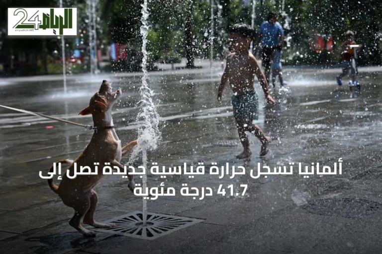 ألمانيا تسجل حرارة قياسية جديدة تصل إلى 41.7 درجة مئوية