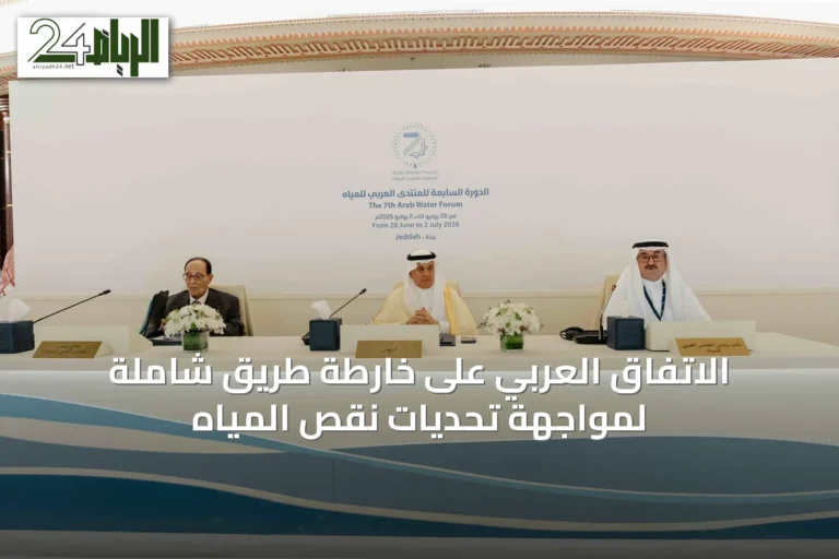 الاتفاق العربي على خارطة طريق شاملة لمواجهة تحديات نقص المياه