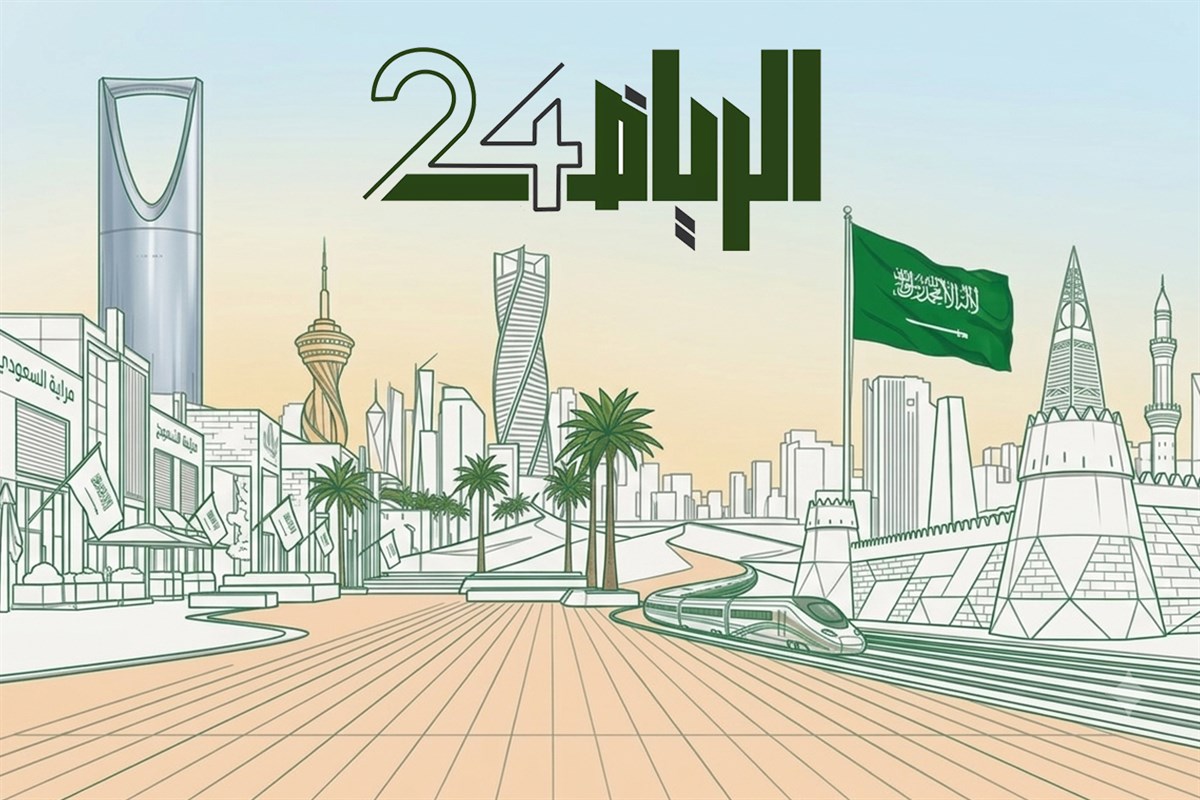 صحيفة الرياض 24