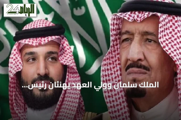 الملك سلمان وولي العهد يهنئان رئيس الإمارات بيوم الاتحاد