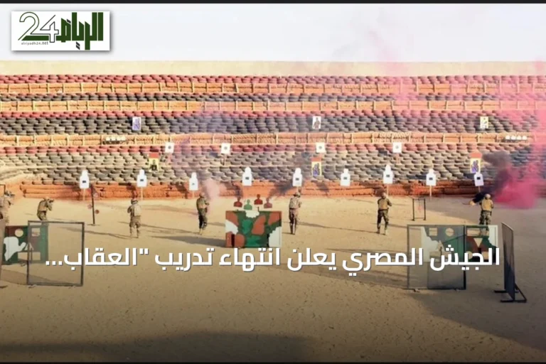 الجيش المصري يعلن انتهاء تدريب "العقاب الذهبي" المشترك مع تركيا