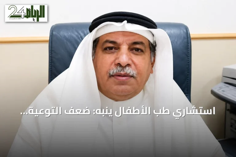 استشاري طب الأطفال ينبه: ضعف التوعية الذكية يهدد الأجيال بمخاطر التكنولوجيا