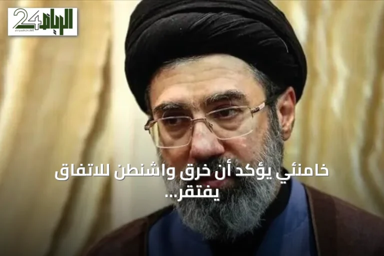 خامنئي يؤكد أن خرق واشنطن للاتفاق يفتقر إلى أي قيمة لتوقيع الرئيس الأمريكي