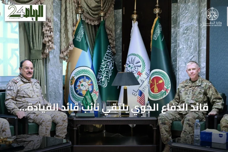 قائد الدفاع الجوي يلتقي نائب قائد القيادة المركزية الأمريكية لبحث التعاون