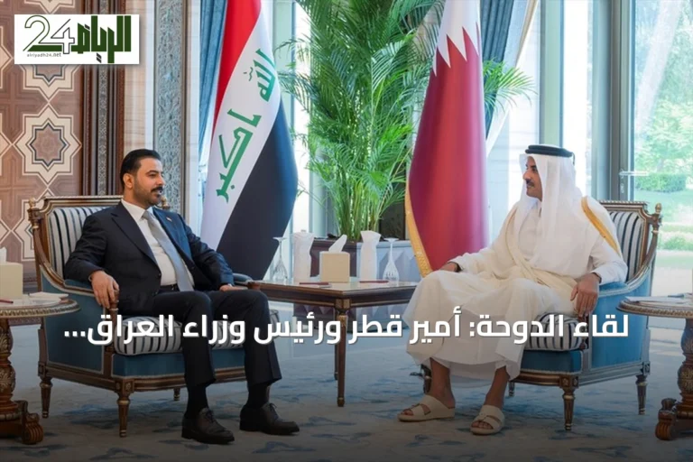 لقاء الدوحة: أمير قطر ورئيس وزراء العراق يشرعان في تعزيز الشراكة ومتابعة مستجدات المنطقة