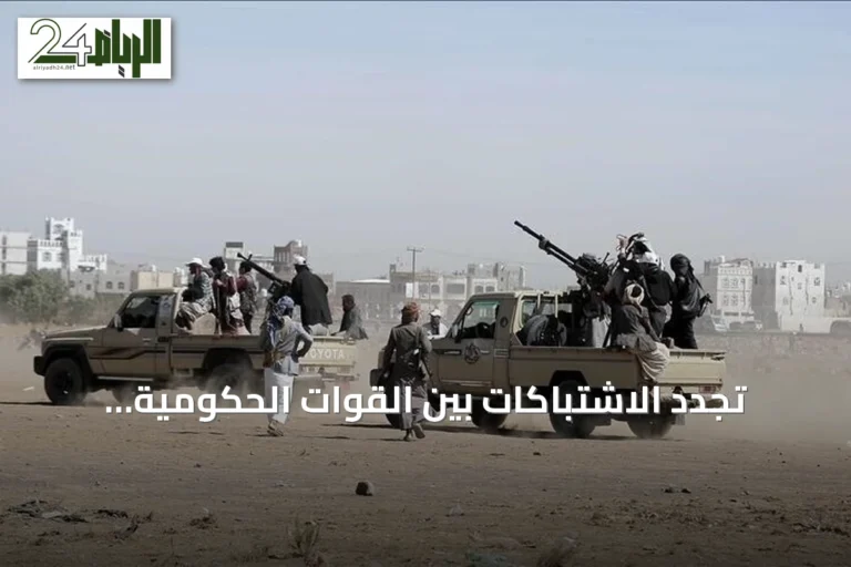 تجدد الاشتباكات بين القوات الحكومية والحوثيين في الحديدة