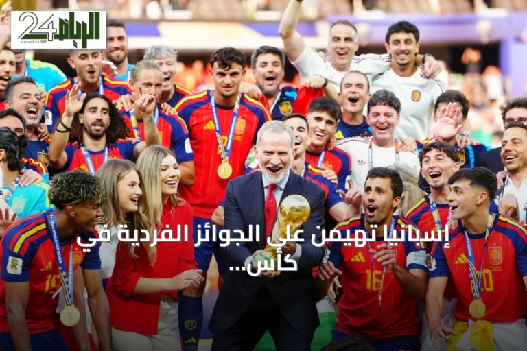 إسبانيا تهيمن على الجوائز الفردية في كأس العالم 2026 بعد التتويج باللقب