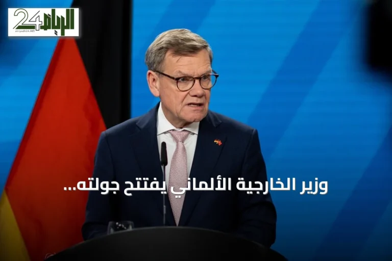 وزير الخارجية الألماني يفتتح جولته الإفريقية من نواكشوط