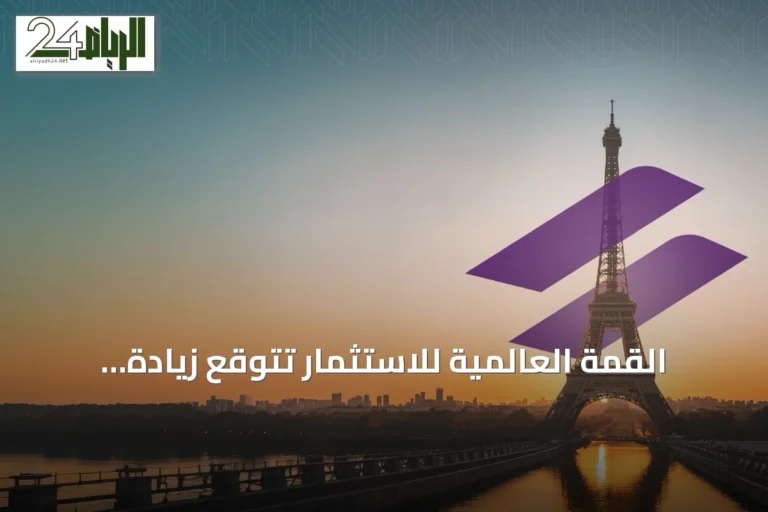 القمة العالمية للاستثمار تتوقع زيادة استثمارات التقنية الحيوية إلى الخليج بقيمة 4.45 مليار دولار