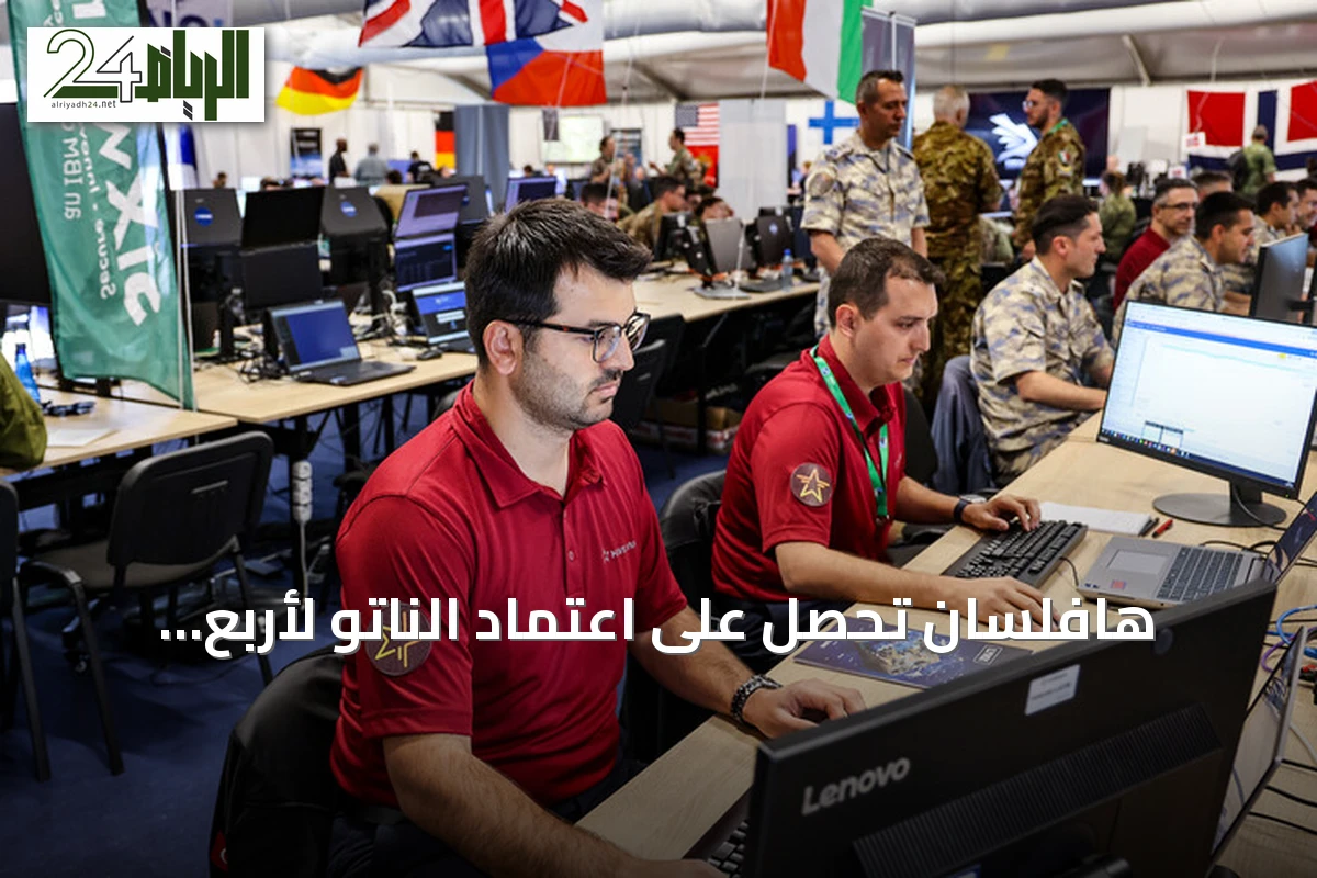 هافلسان تحصل على اعتماد الناتو لأربع برمجيات دفاعية جديدة
