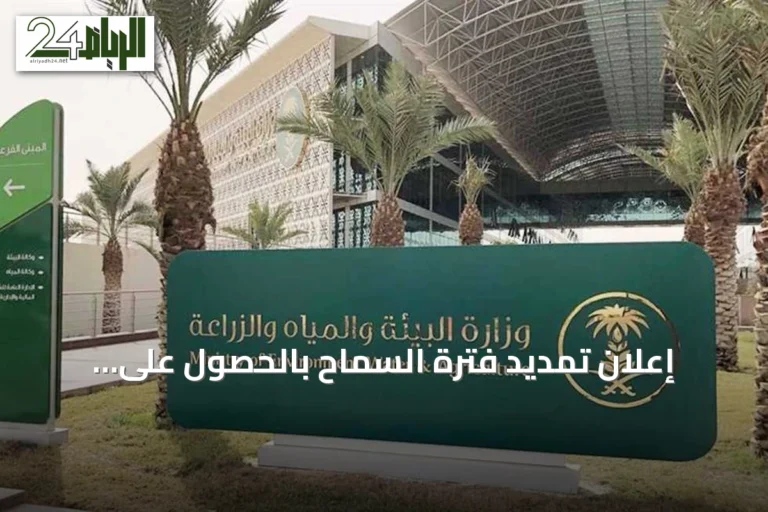 إعلان تمديد فترة السماح بالحصول على تراخيص استغلال مياه الآبار لسنة إضافية