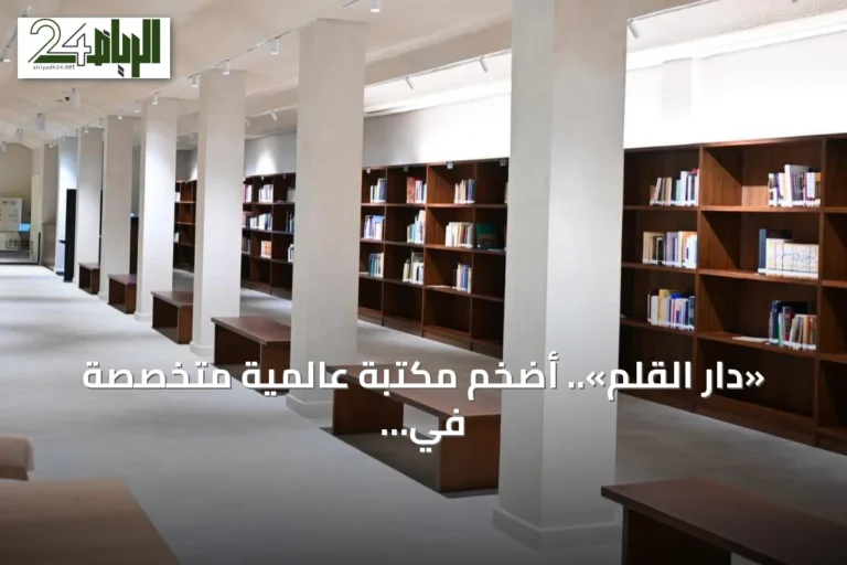 «دار القلم».. أضخم مكتبة عالمية متخصصة في الخط العربي تحافظ على تراثه