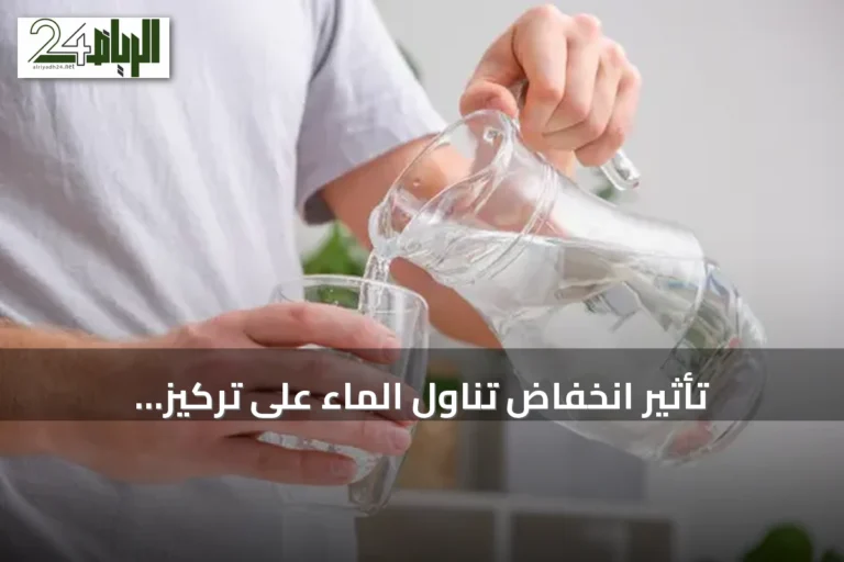 تأثير انخفاض تناول الماء على تركيز الغلوكوز في الدم