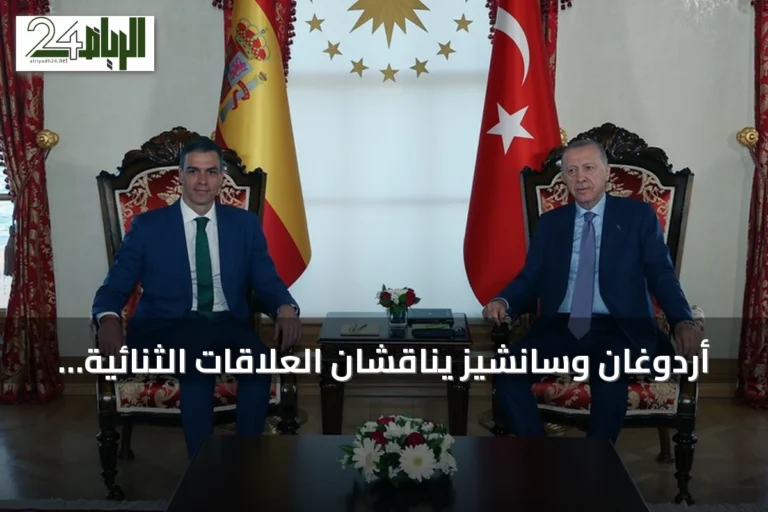 أردوغان وسانشيز يناقشان العلاقات الثنائية والقضايا الإقليمية