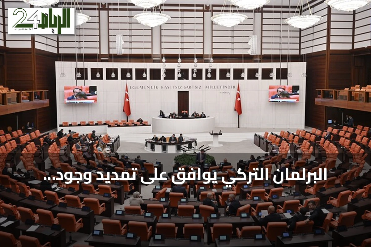 البرلمان التركي يوافق على تمديد وجود قواته في الصومال لعامين آخرين