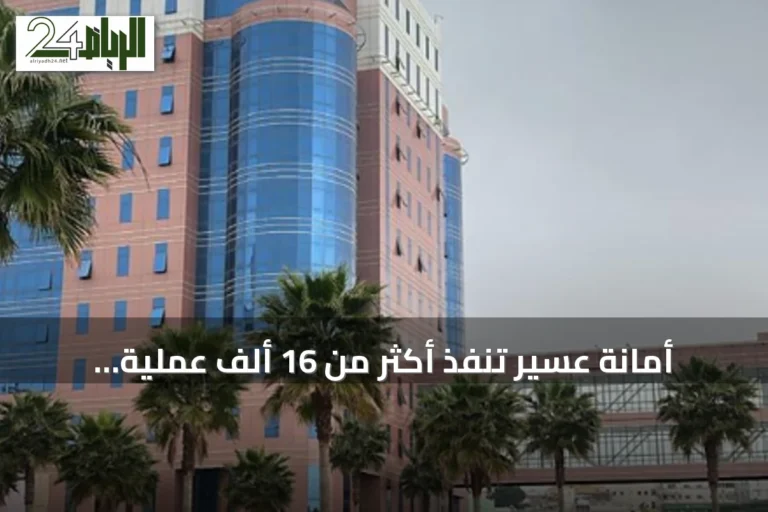 أمانة عسير تُنفّذ أكثر من 16 ألف عملية صيانة إنارة خلال الربع الثاني 2026