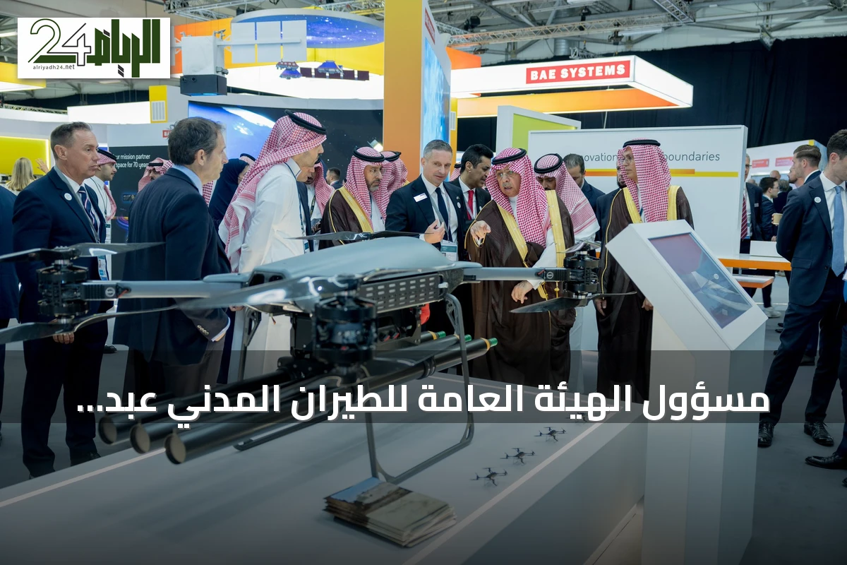 مسؤول الهيئة العامة للطيران المدني عبد العزيز الدعيلج يستكشف شراكات طيران عالمية بمعرض فارنبرة 2026