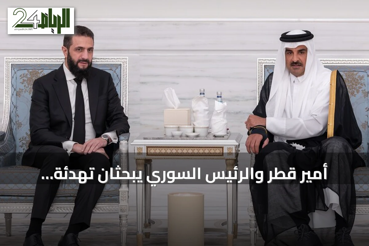 أمير قطر والرئيس السوري يبحثان تهدئة الإقليم أثناء تصاعد التوتر الأمريكي-الإيراني