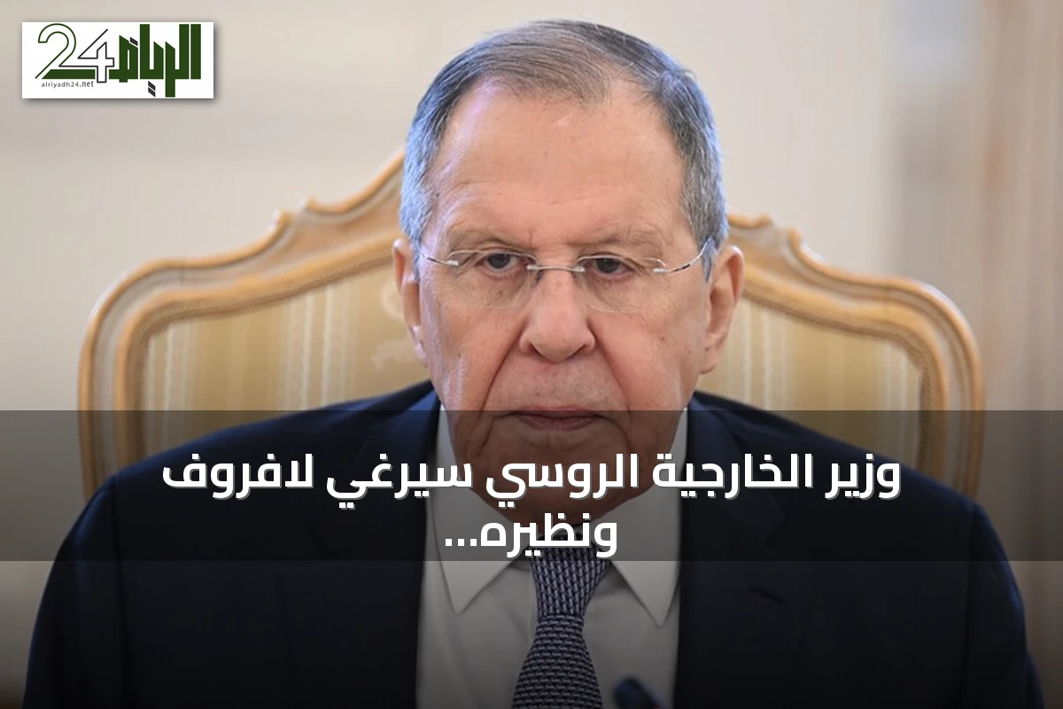 وزير الخارجية الروسي سيرغي لافروف ونظيره الأمريكي ماركو روبيو يبحثان الأزمة الأوكرانية والقضايا الثنائية على هامش اجتماعات آسيان في مانيلا