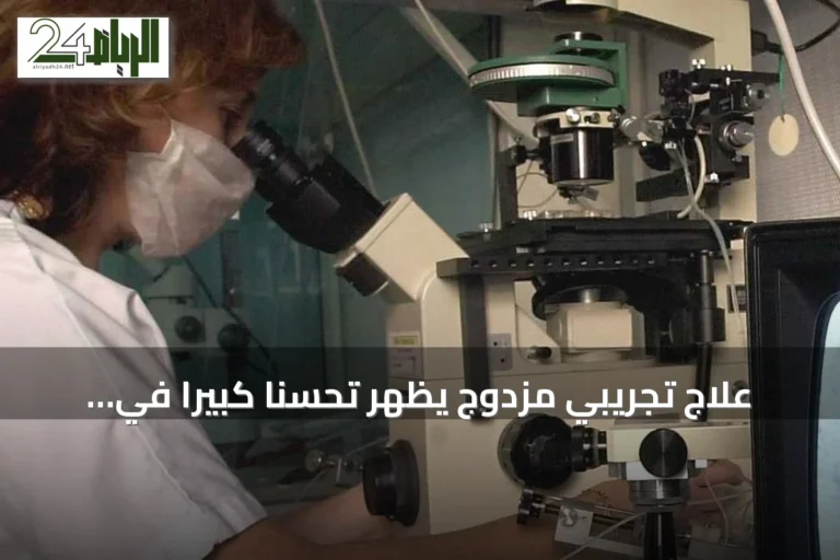 علاج تجريبي مزدوج يظهر تحسناً كبيراً في الكبد الدهني خلال أسابيع