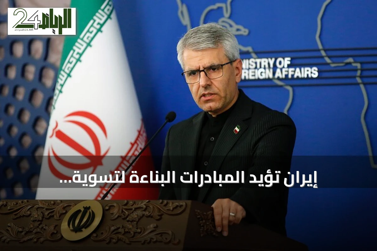 إيران تؤيد المبادرات البناءة لتسوية النزاع اليمني