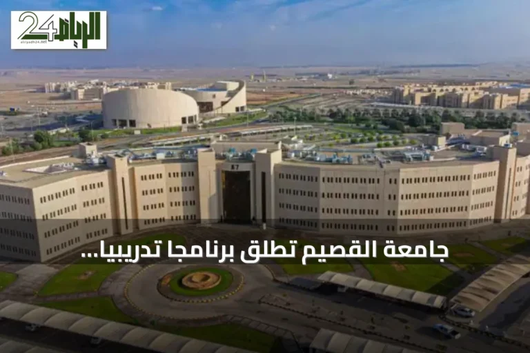 جامعة القصيم تطلق برنامجاً تدريبياً متقدماً في الذكاء الاصطناعي التوكيلي