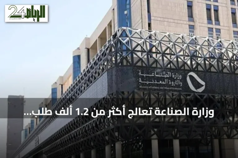 وزارة الصناعة تعالج أكثر من 1.2 ألف طلب إعفاء جمركي في يونيو 2026