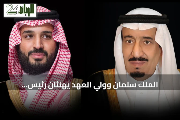 الملك سلمان وولي العهد يهنئان رئيس ليبيريا باستقلال بلاده