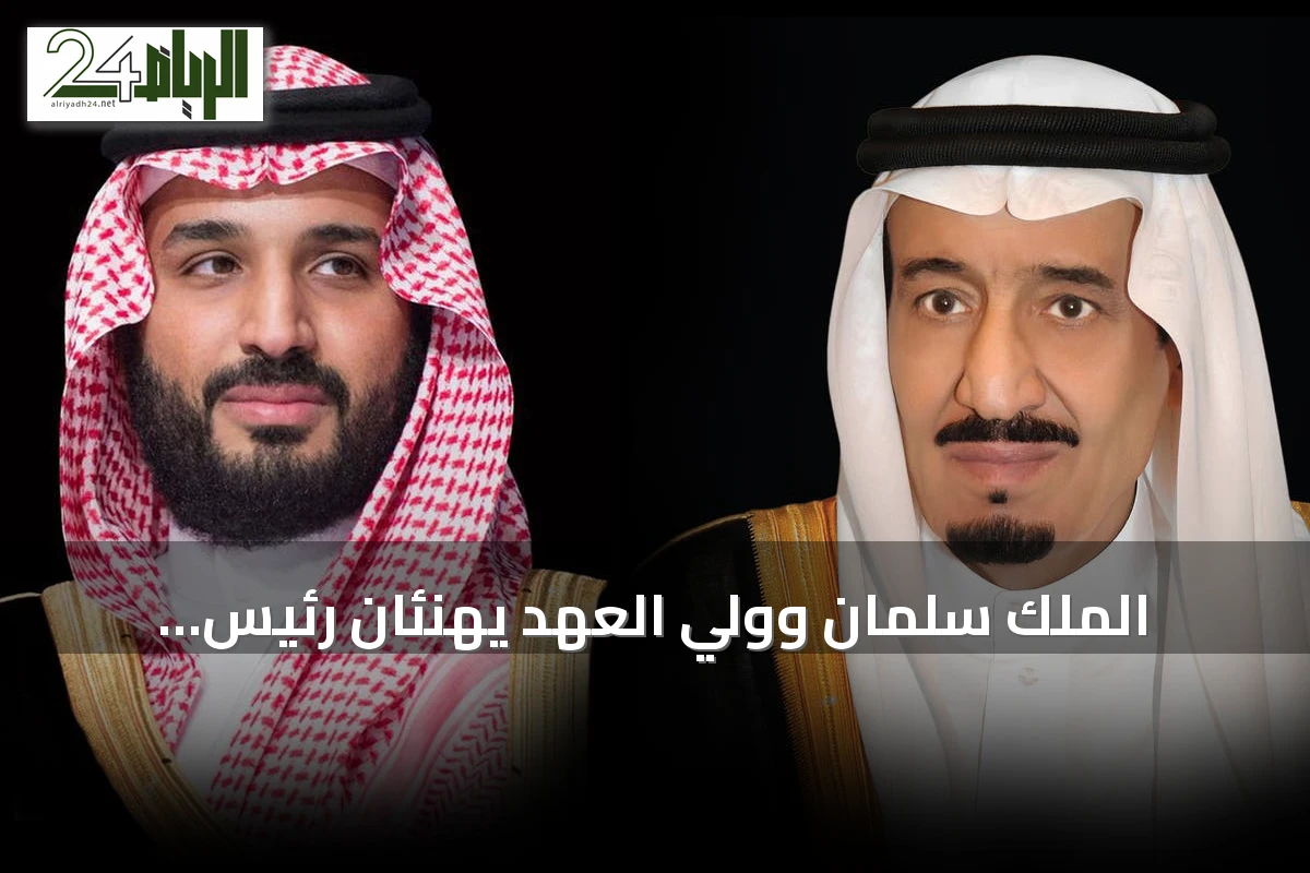 الملك سلمان وولي العهد يهنئان رئيس ليبيريا باستقلال بلاده